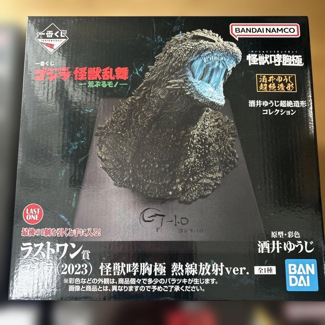 一番くじゴジラB賞ゴジラ2016フィギュア