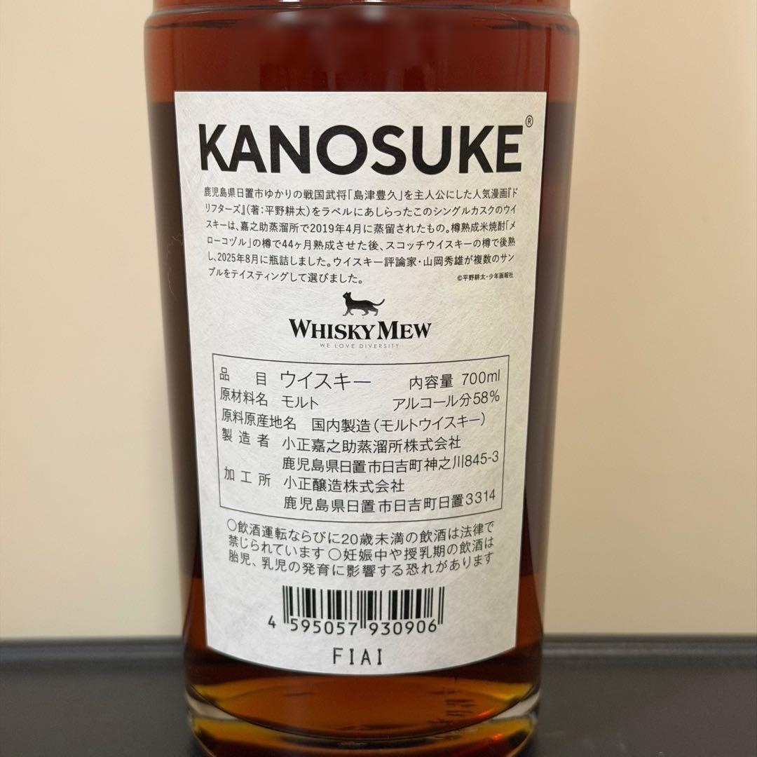 ドリフターズコラボ「島津豊久」ラベル／嘉之助2019