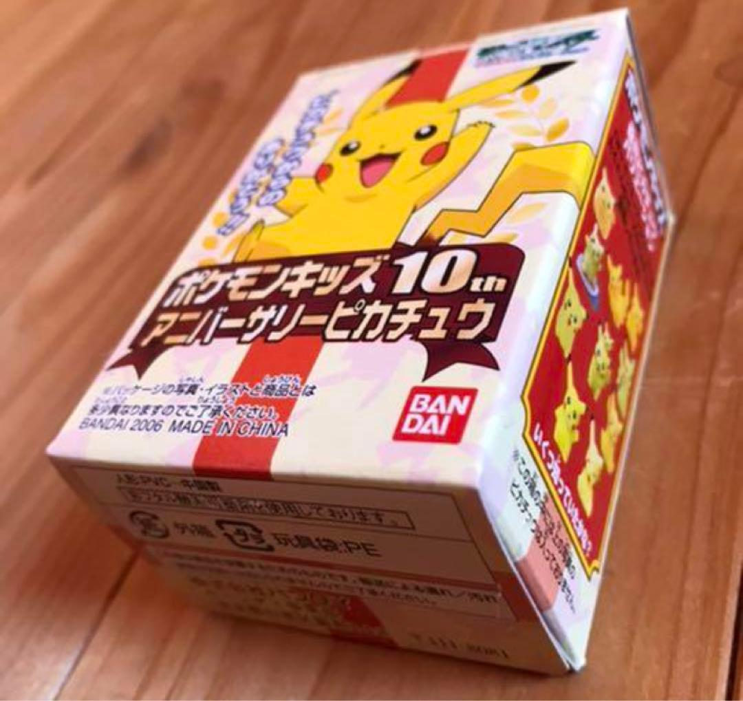 【抽選品/限定3,000個/非売品/2006】10thアニバーサリー　ピカチュウ