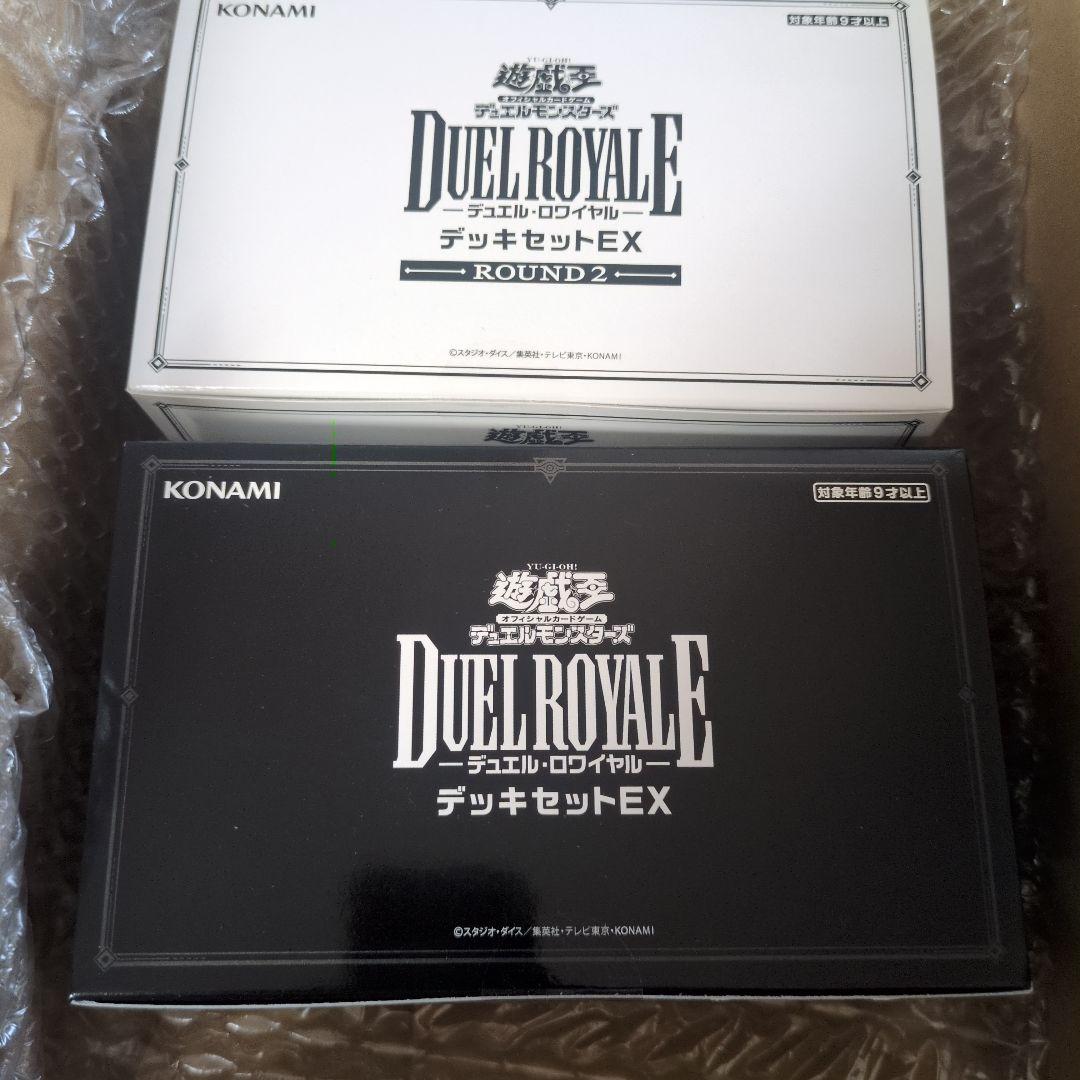 未開封　遊戯王　デュエルロワイヤル　デッキセット EX 1 ・2 　2つセット