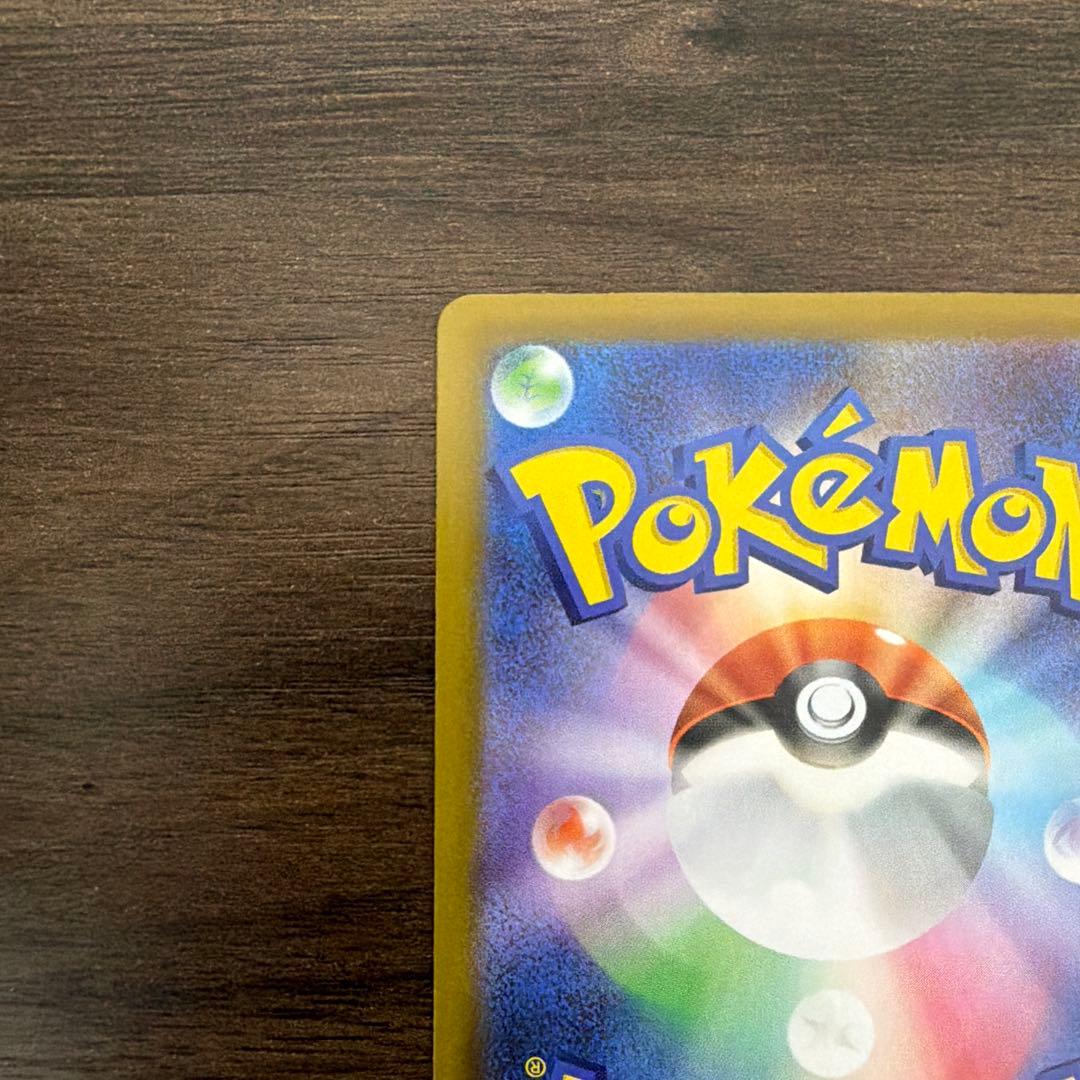 ポケモンカード　リーリエの決心SR 1枚