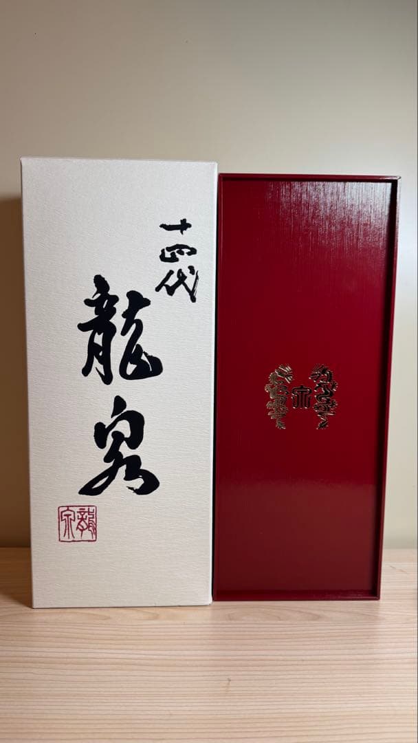 十四代【空箱、化粧箱】龍泉空箱化粧箱のみ