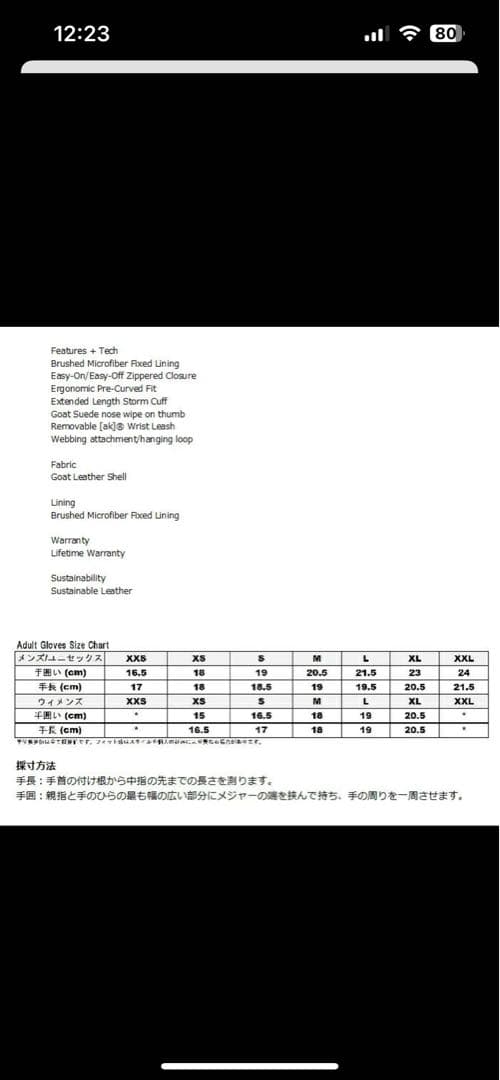 Burton ak Leather Tech Gloves グローブ　バートン