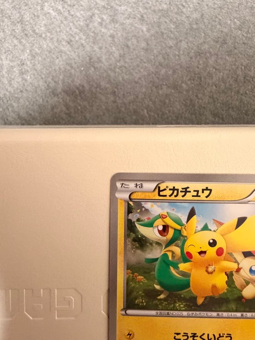 トウホク　ピカチュウ　120/BW-P プロモ