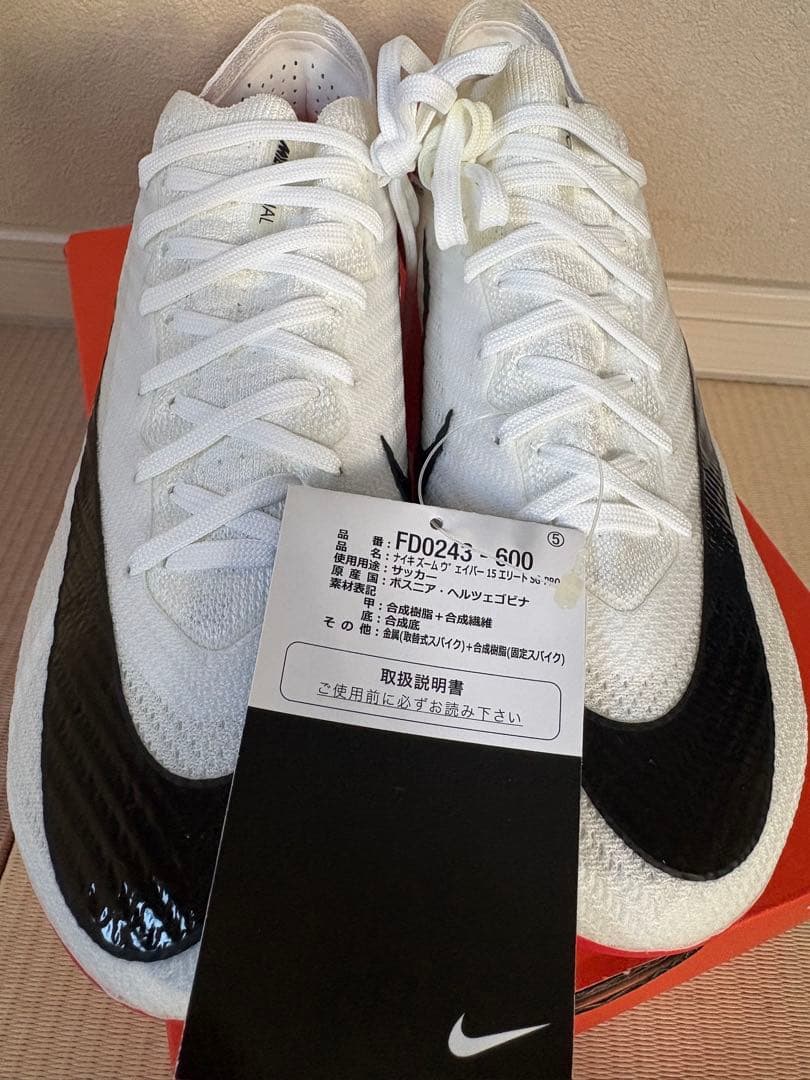 ナイキズームマーキュリアル ヴェイパー サッカースパイクELITE SG25.0