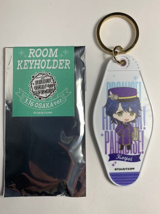 プリパラ ルームキーホルダー(セット販売)