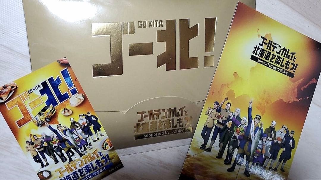 ゴールデンカムイ ゴー北！ ポストカード