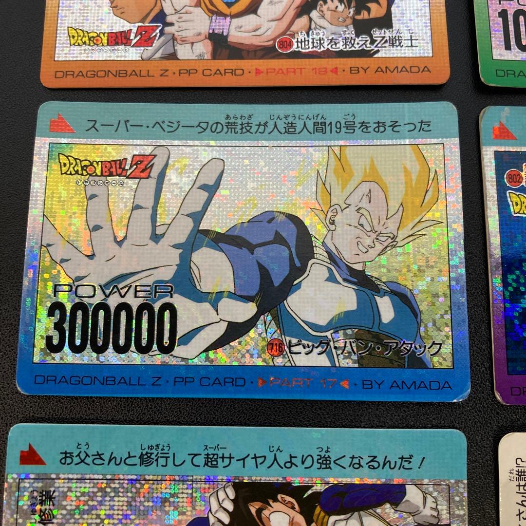 ドラゴンボール カードダス アマダ PPカード デジタルドットキラ 6枚