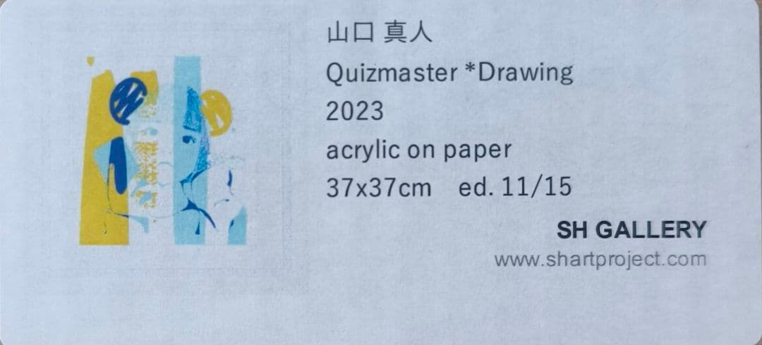 山口 真人 Quizmaster *Drawing 真作 保証書つき