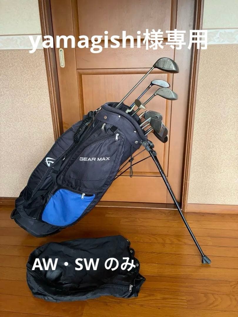 Callaway & GEAR MAX スタンド式キャディバッグ 11本セット！