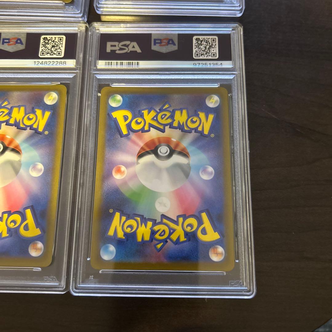 神4UR PSA10セット