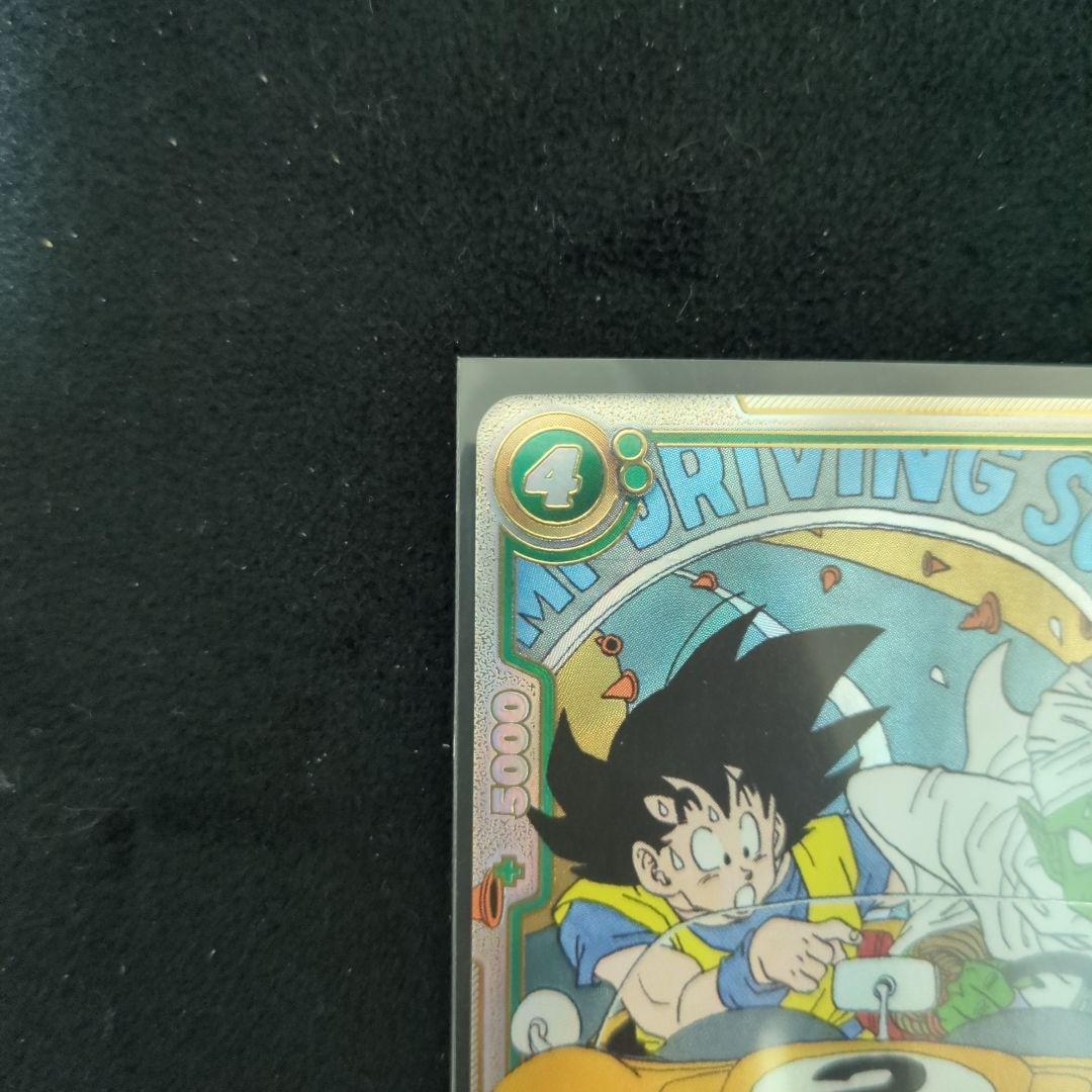 ドラゴンボールカード ビッコロ SR 2　おまけ付き