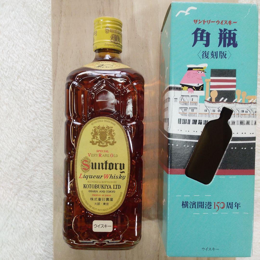 角瓶　復刻版　横浜開港150周年記念　700ml　43%