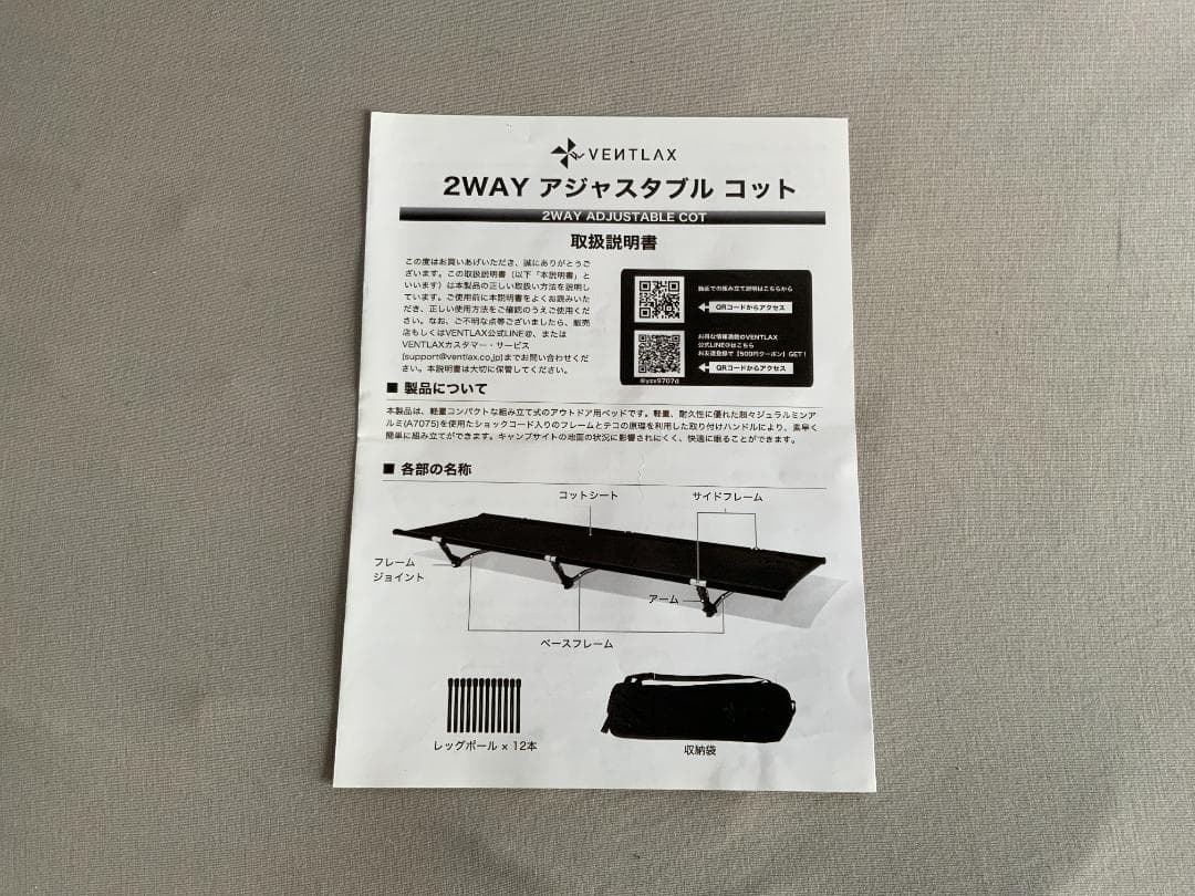 VENTLAX 2WAY アジャスタブル コット 中古 【室内使用1ヶ月のみ】