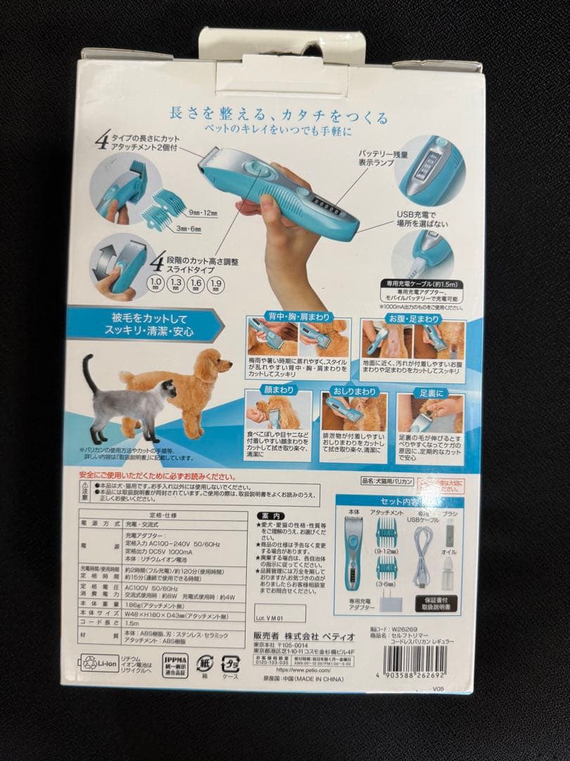 840　10台セット　Self Trimmer USB充電式 38mm