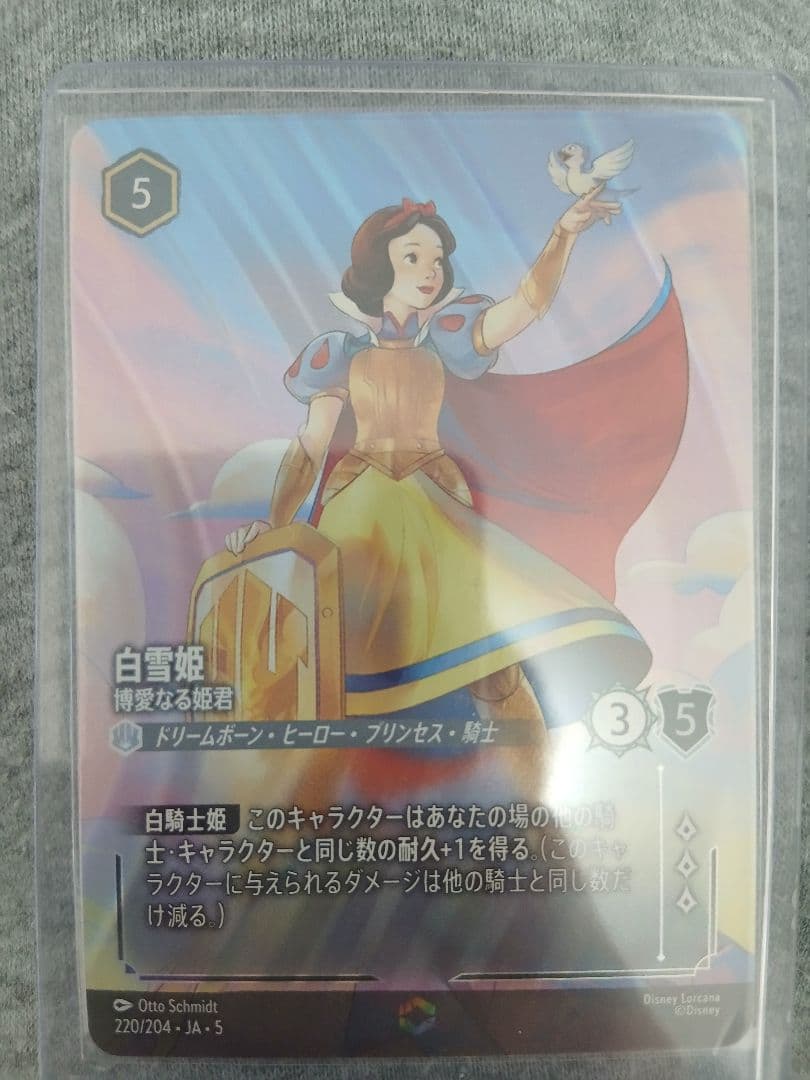 ロルカナ エンチャンテッド 11枚 PSA認定品 +ヴァネロペ 白雪姫