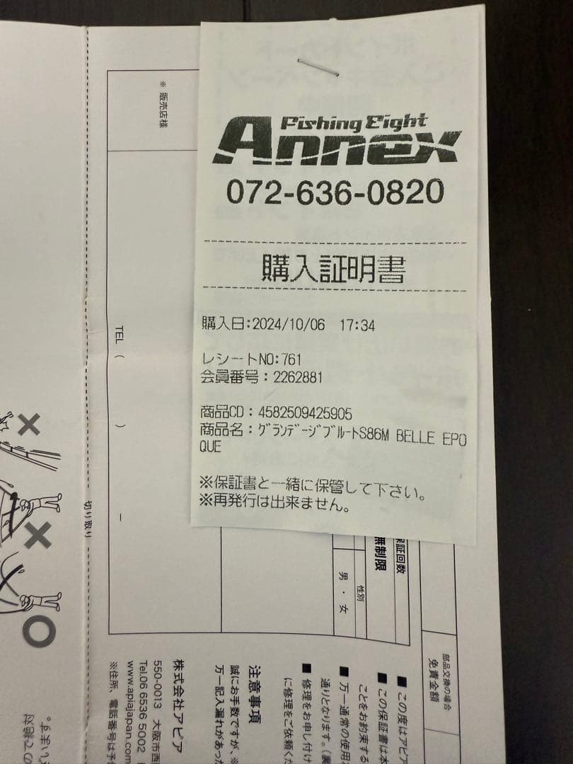 APIA アピア　グランデージ　ブルート　ベルエポック　S86M