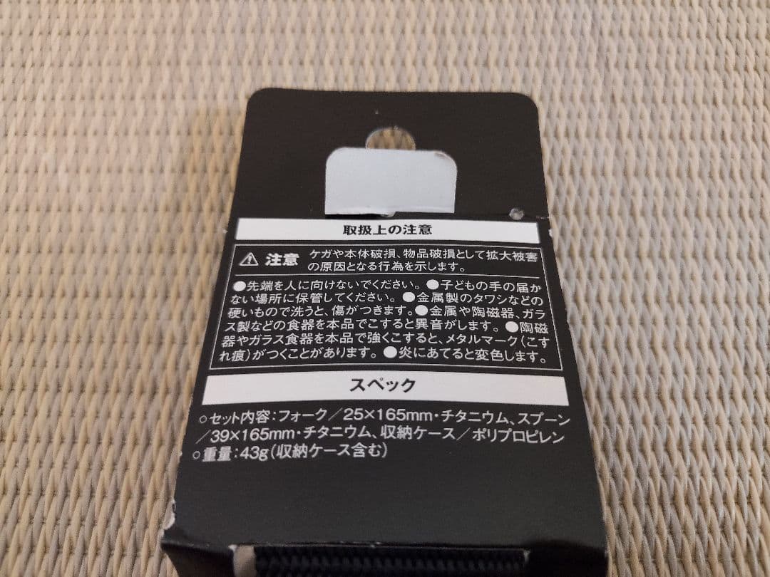 スノーピーク　peak　ワッパー武器2本セット×4個