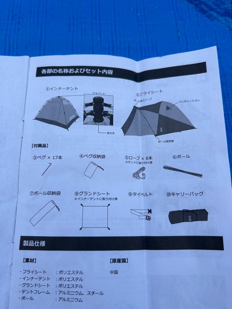 【美品】DOD ザ・ワンタッチテント Mサイズ T3-673-KH