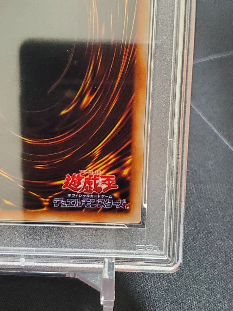 【PSA10】【遊戯王カード 初期】カース・オブ・ドラゴン