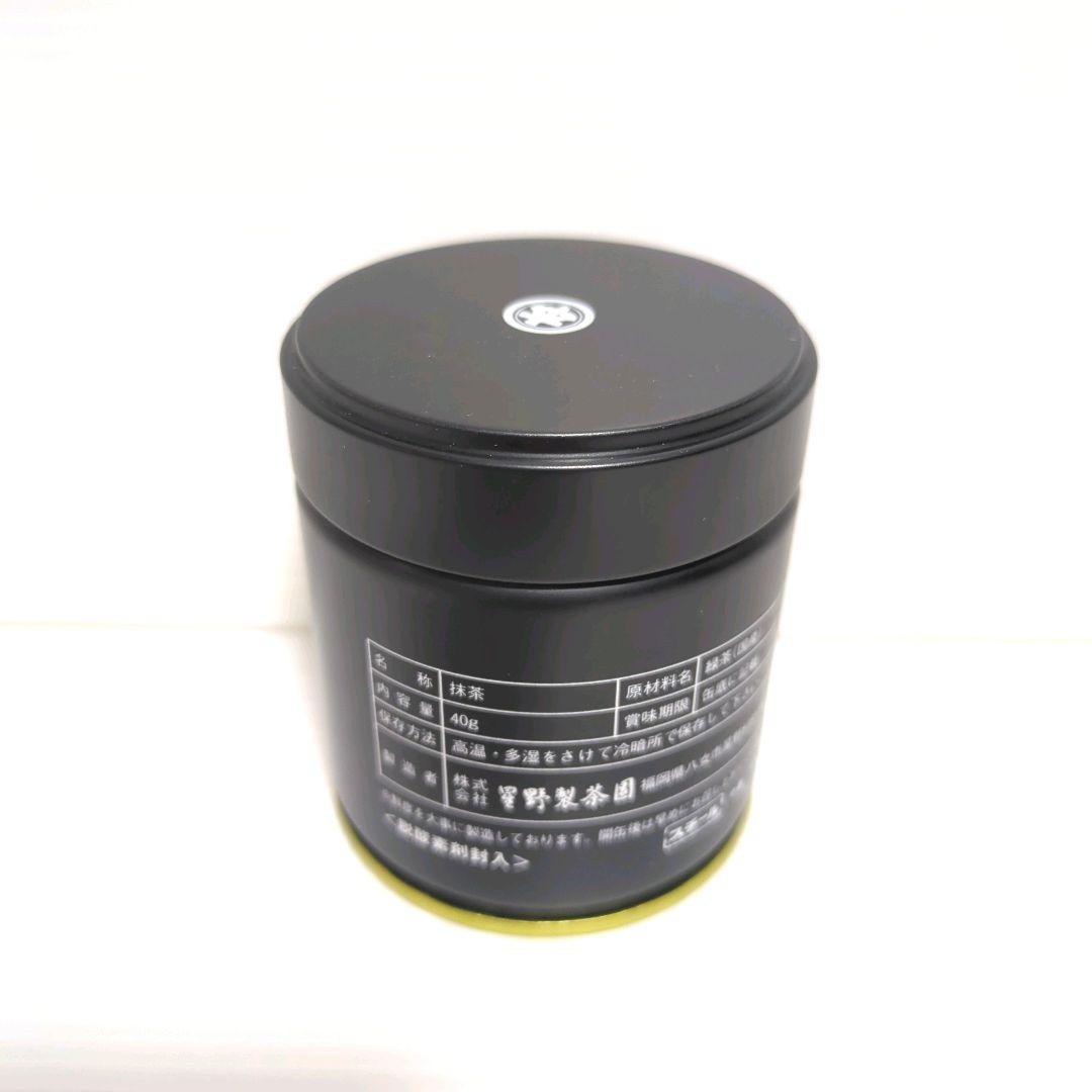 【新品】星野製茶園 星野抹茶 八女の露40g 池の白20g まとめ売り 送料無料