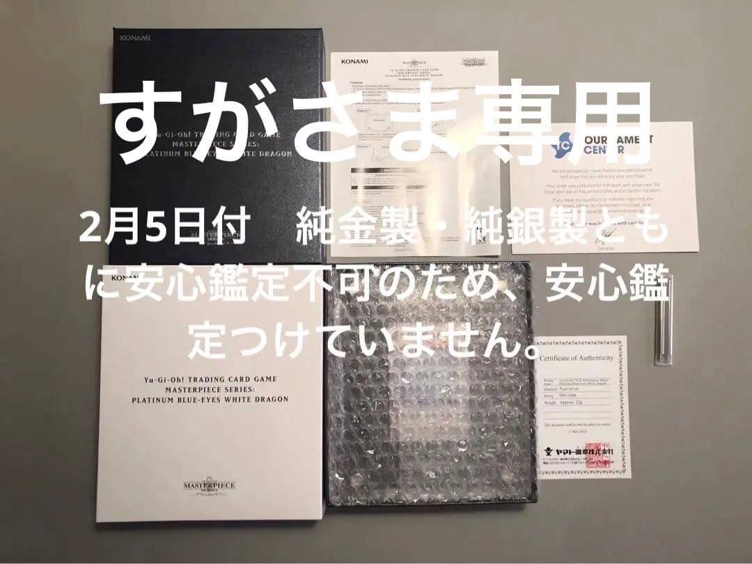 遊戯王OCG プラチナ製（純銀）青眼の白龍　ブルーアイズホワイトドラゴン　英語版