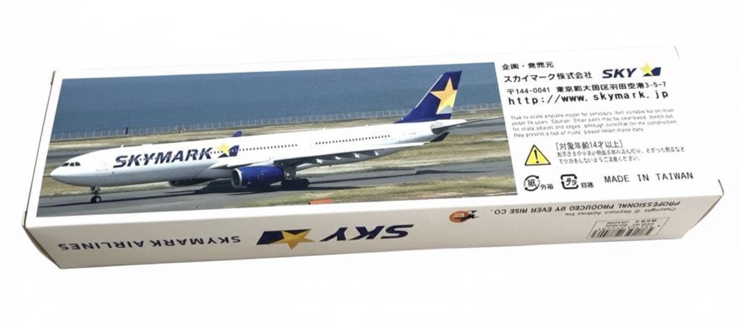 【美品　絶版品】SKYMARK A330-300 モデルプレーン　スカイマーク