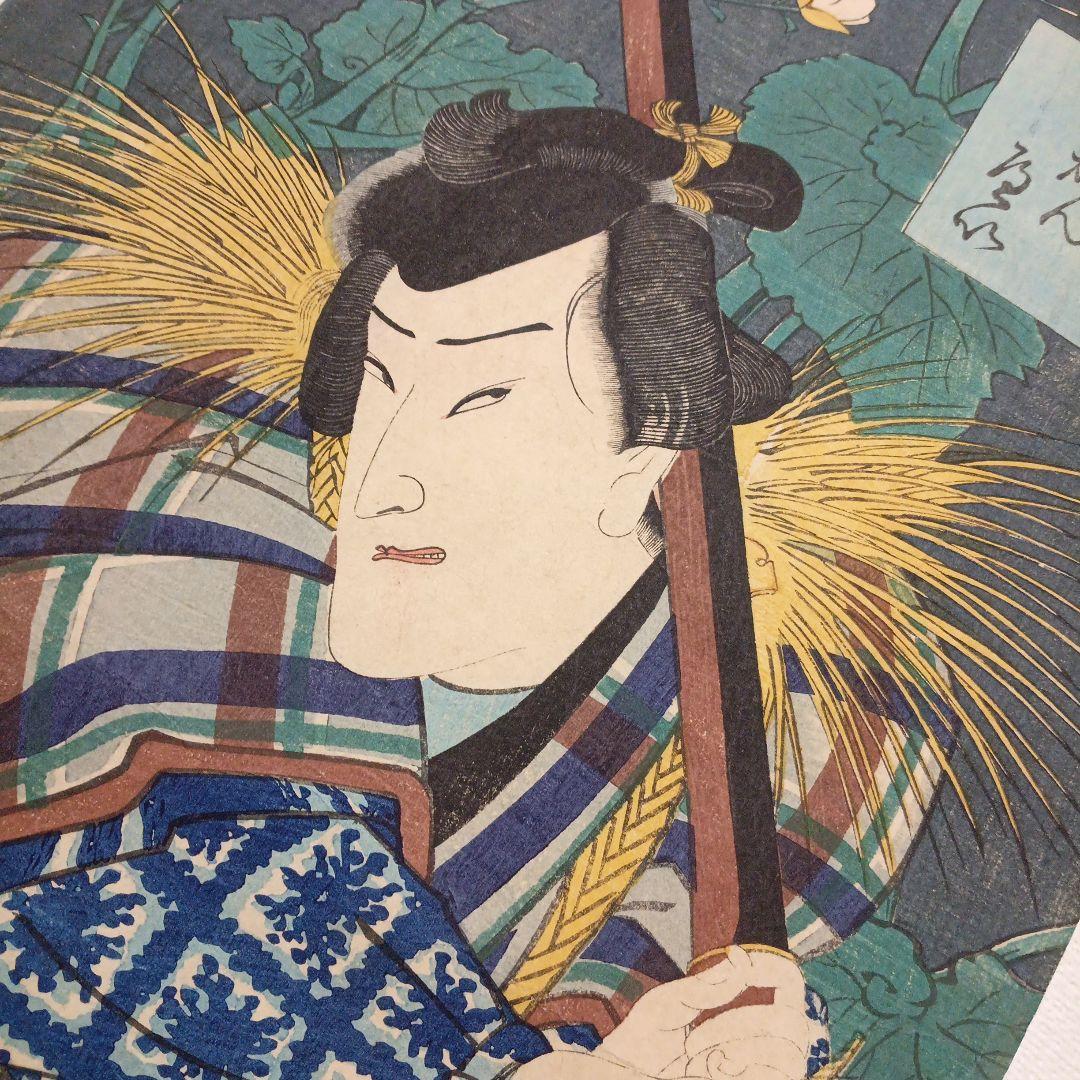 浮世絵版画、三十六花艸の内（秋海道) 豊原国周画、慶応2年（1866)出版