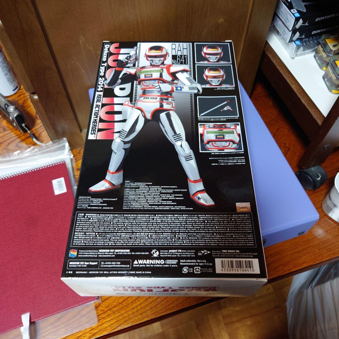 メディコムトイ　RAH リアルアクションヒーローズ　ジャスピオン
