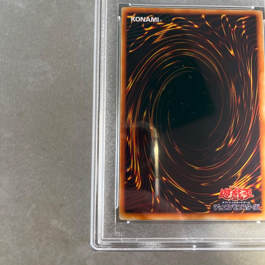 美品最安値！レッドアイズブラックメタルドラゴン　初期　psa10