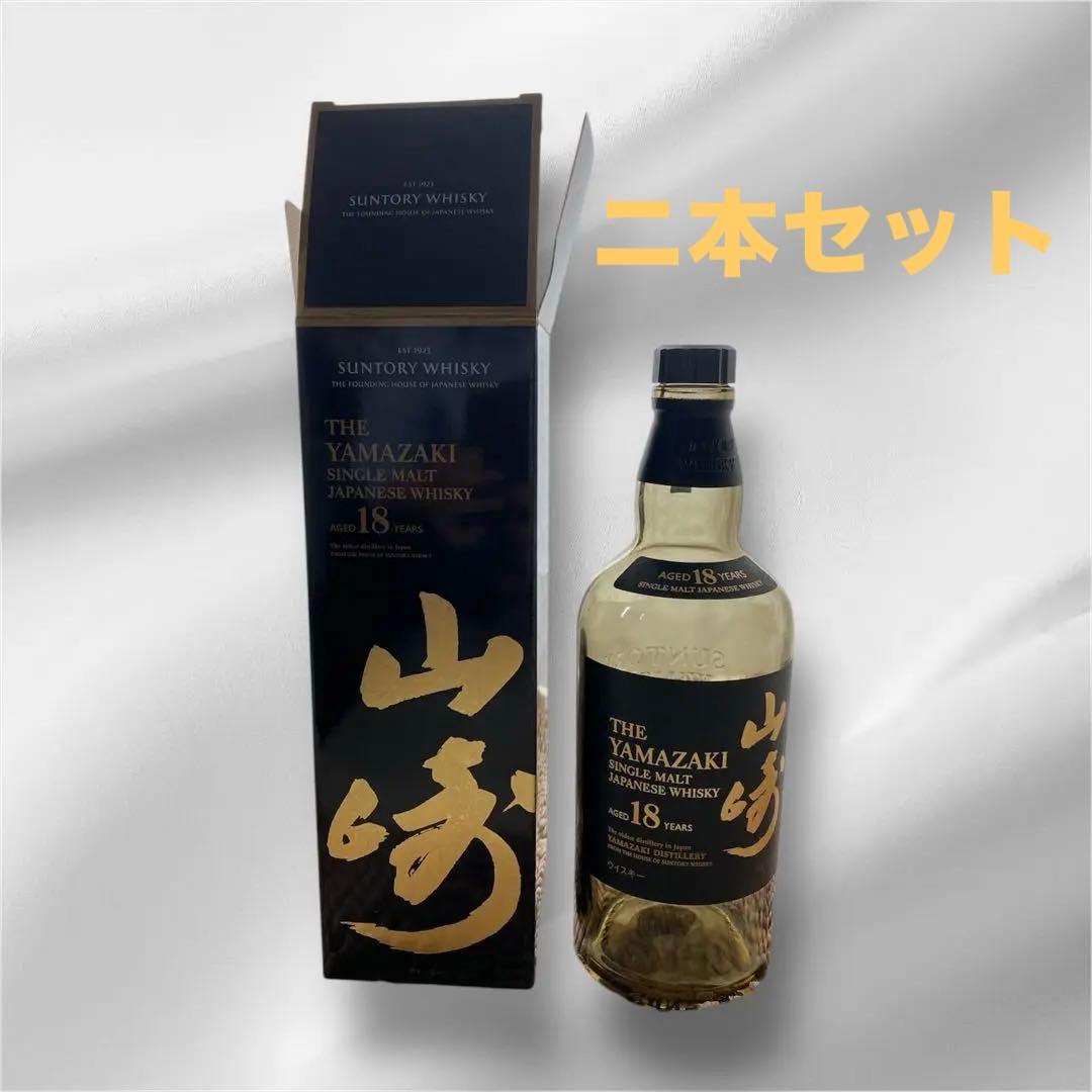 THE YAMAZAKI 18年 シングルモルトウイスキー空瓶空箱 ２本セット
