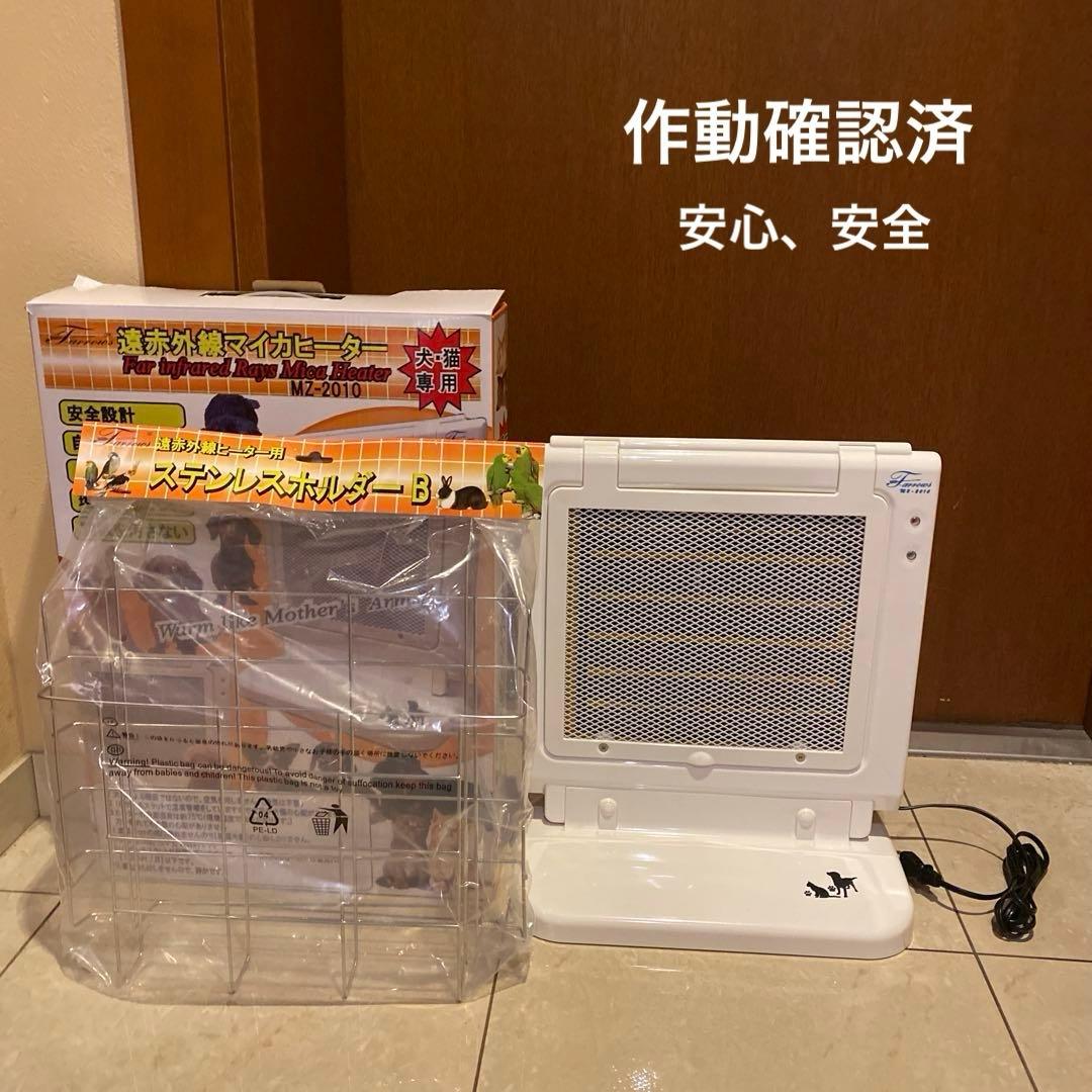 遠赤外線マイカヒーター MZ-2010I