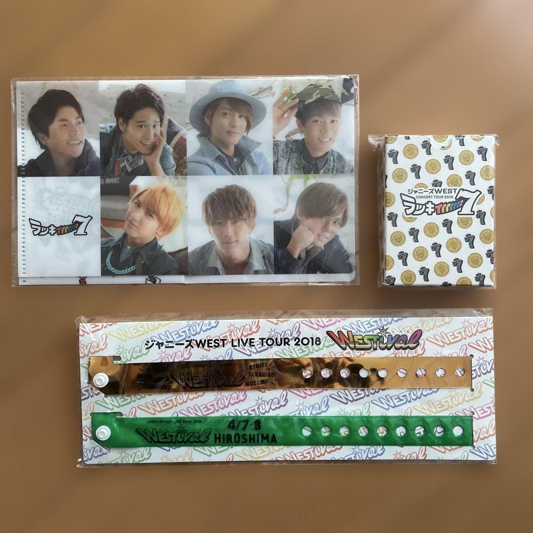 WEST. グッズ　まとめ売り