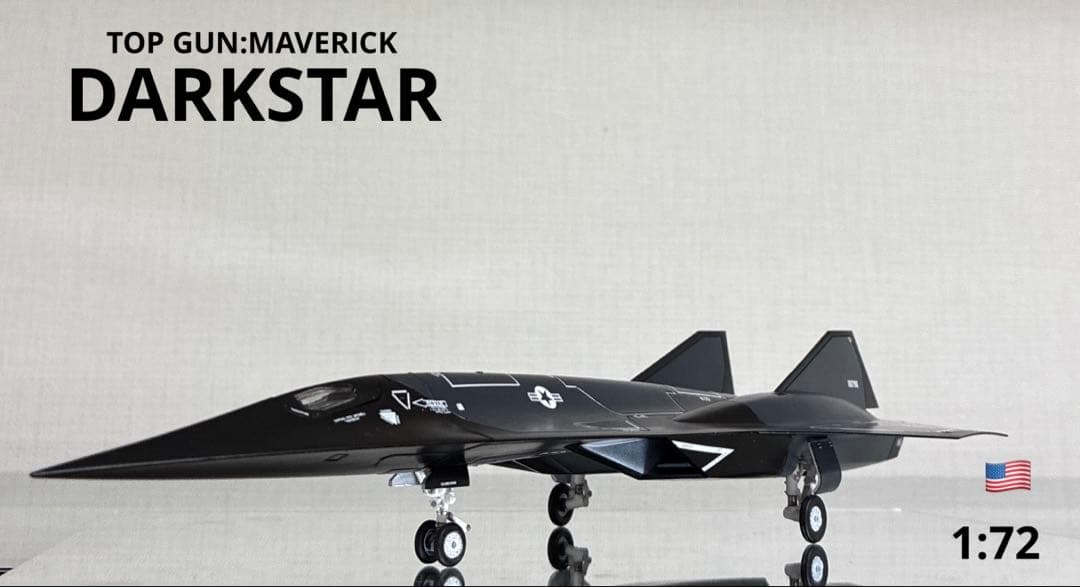 トップガン　マーベリック　ダークスター　1/72