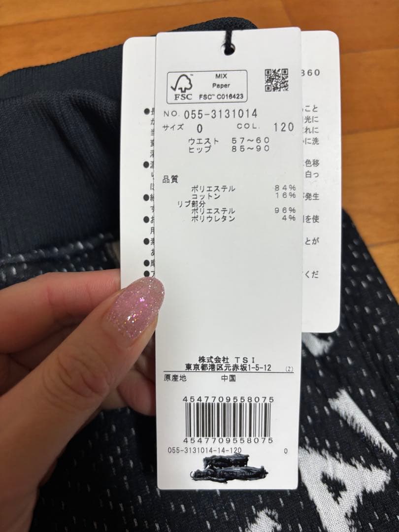 PEARLY GATES セットアップ