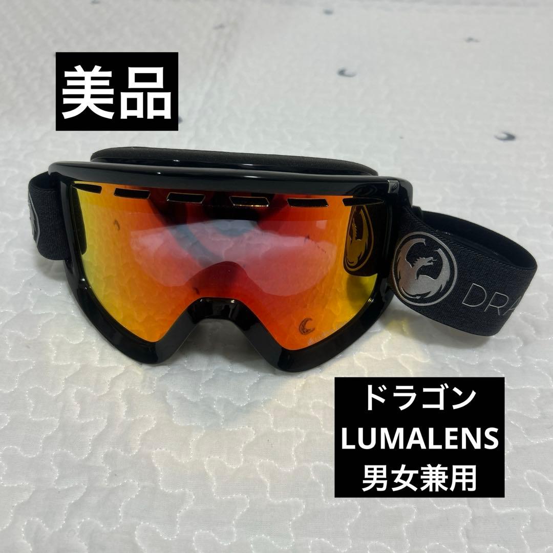 ドラゴン　ゴーグル　美品　ルーマレンズ　男女兼用