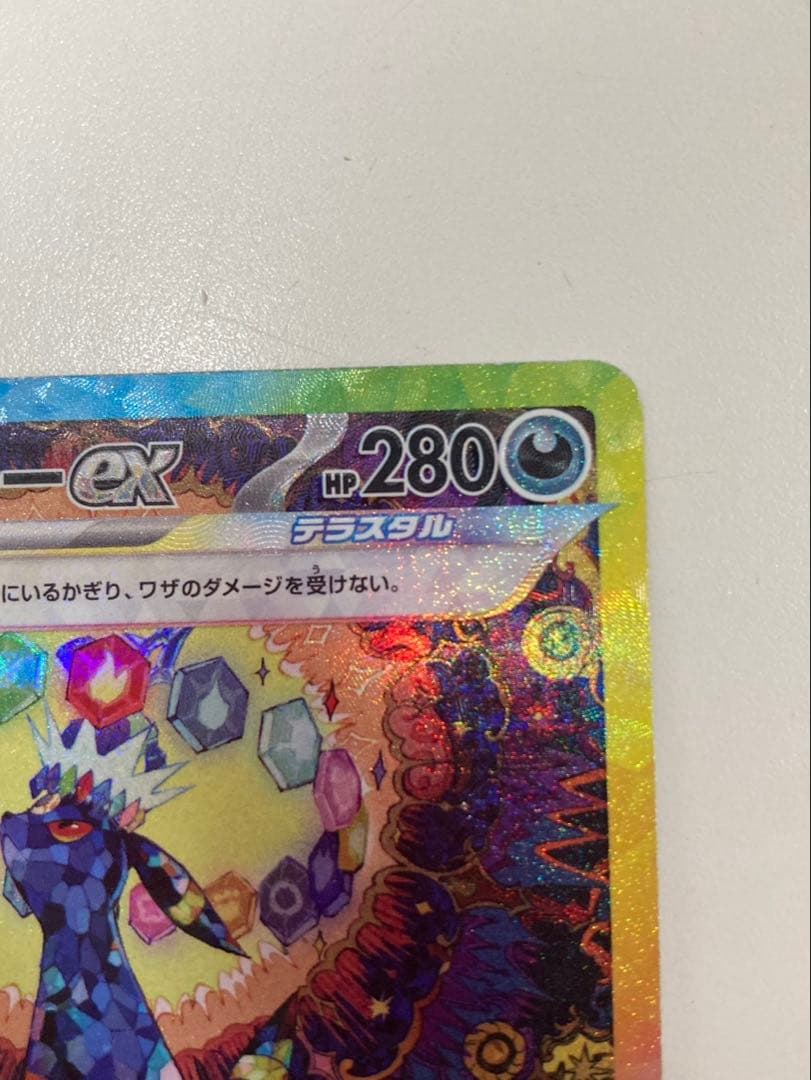 ブラッキーex SAR テラスタルフェス