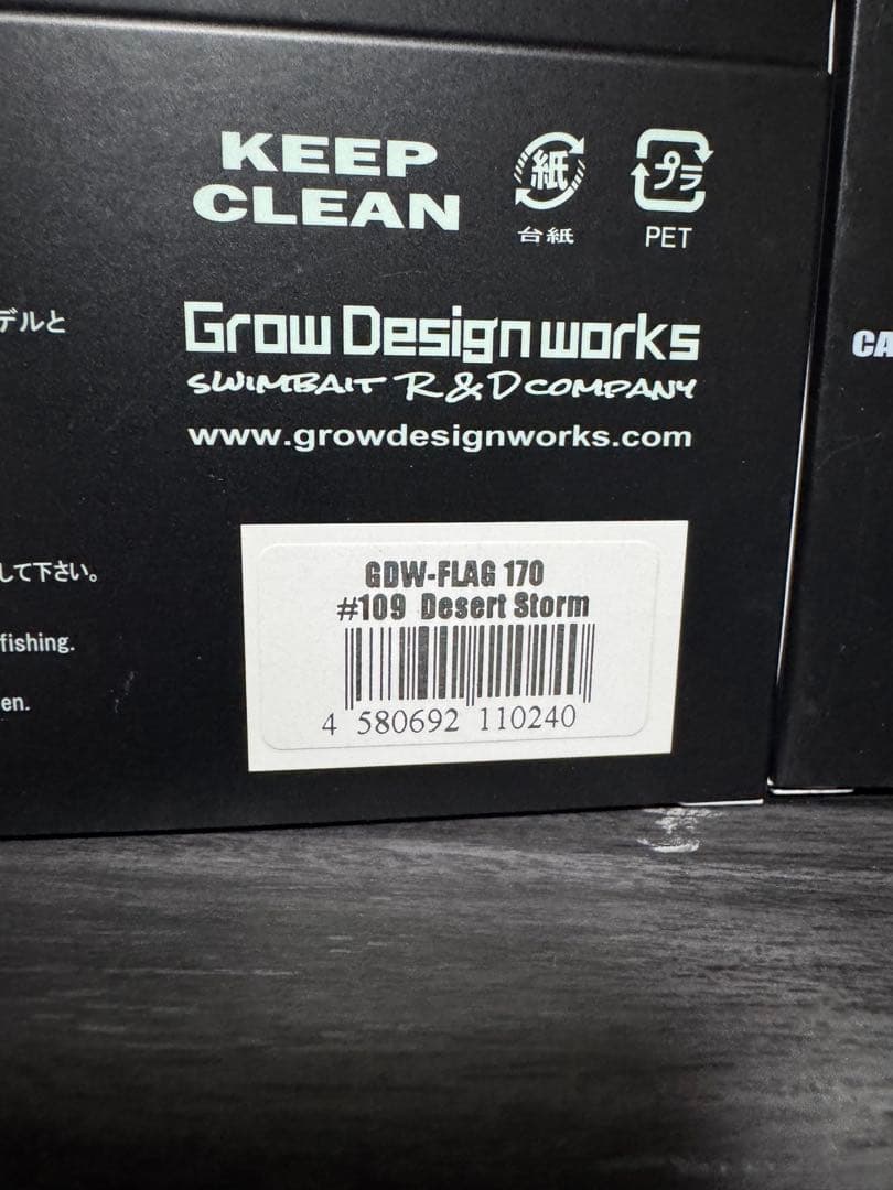 【新品未使用未開封】グローデザインワークス G-FLAG170G-FLAG150