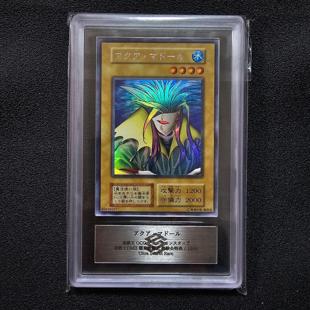 脱*）様 アクア・マドール アクアマドール ウルシク ウルトラシークレット 初期