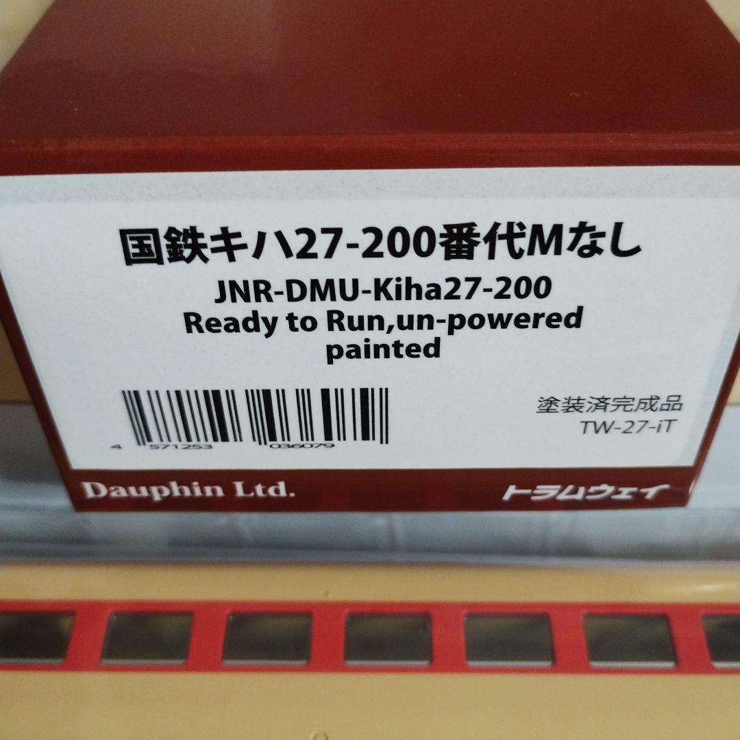 440 国鉄キハ27-200番代Mなし HO