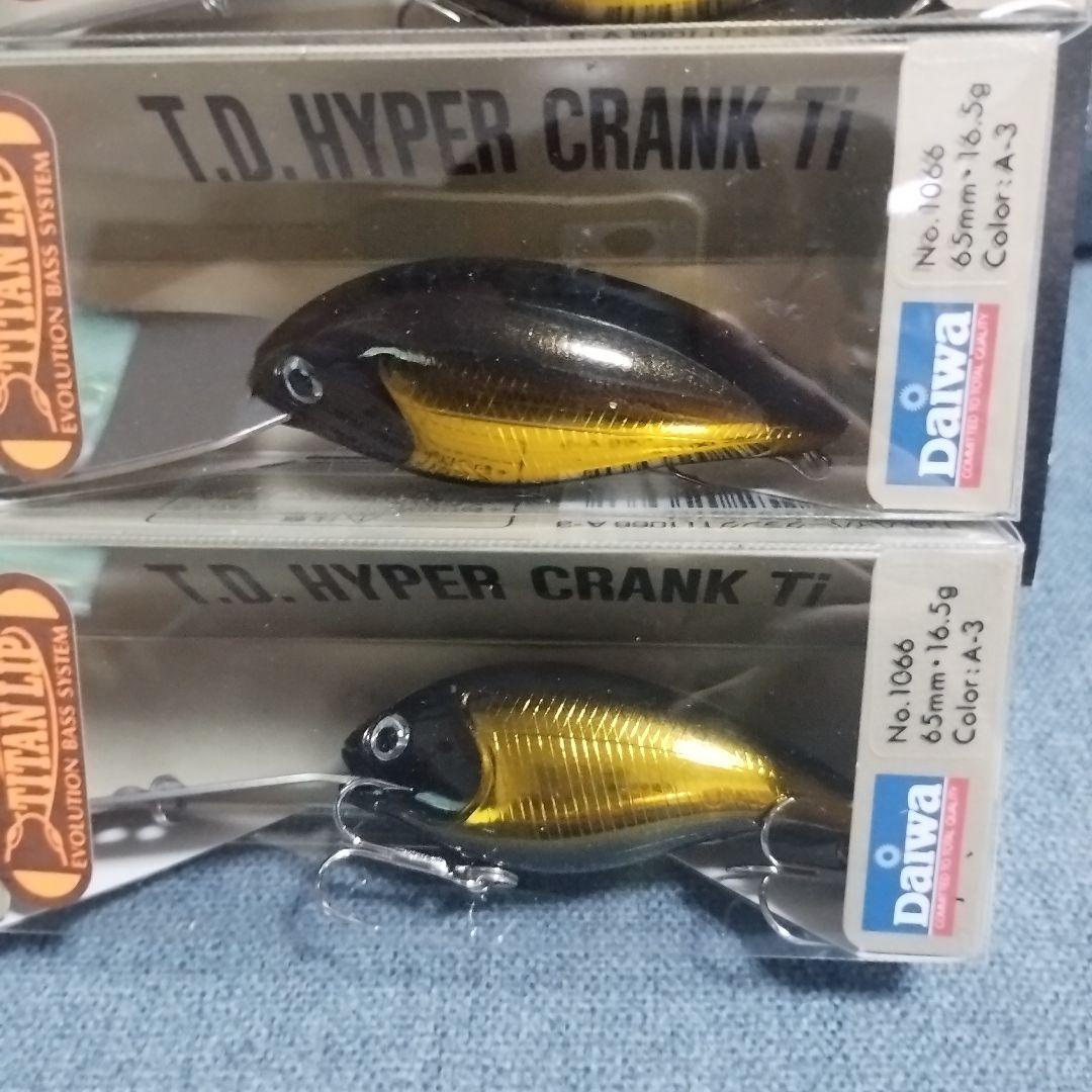 チームダイワ TDハイパークランク 1064Ti 1066Ti 新品20個セット