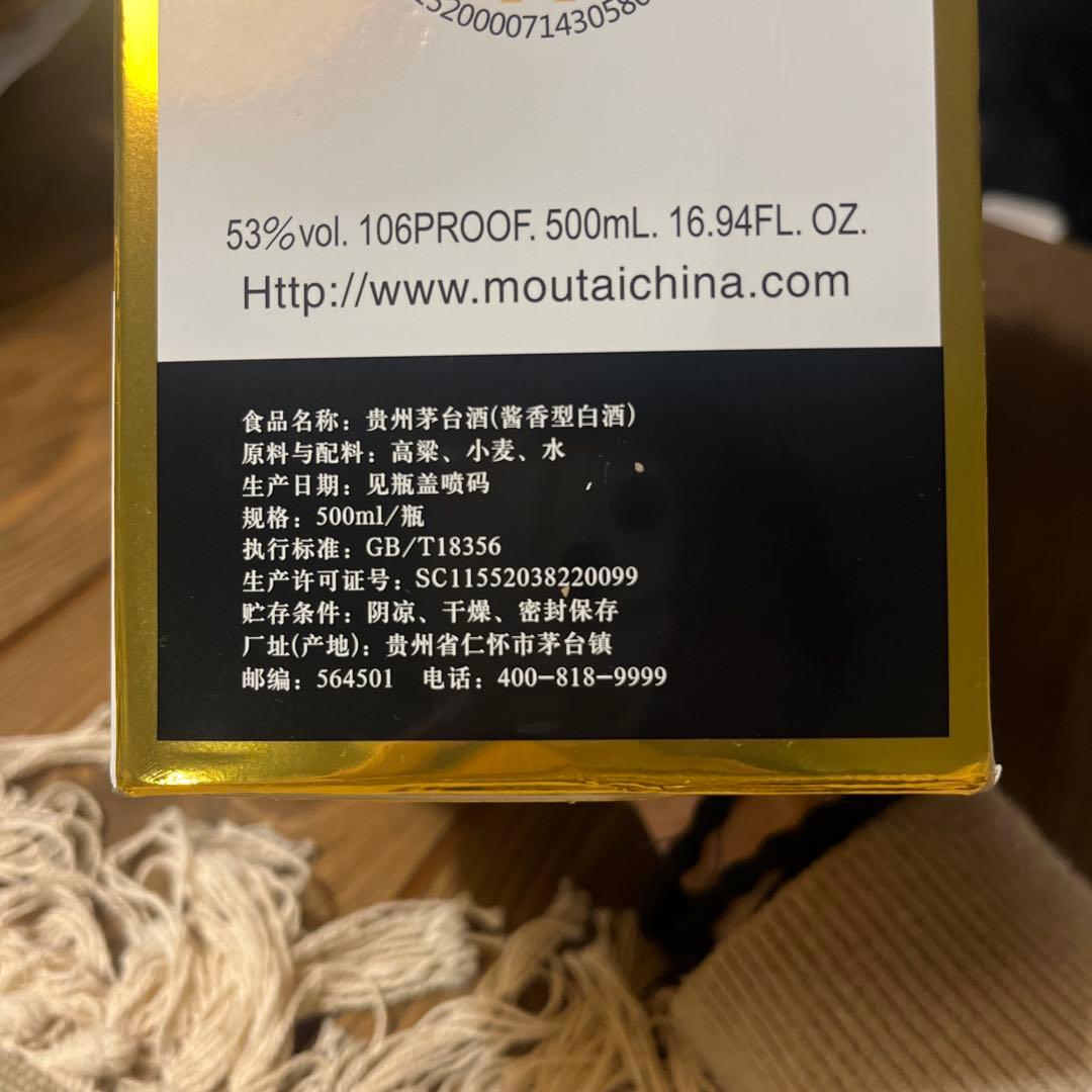 Kweichow Moutai 貴州マオタイ 500ml 53%