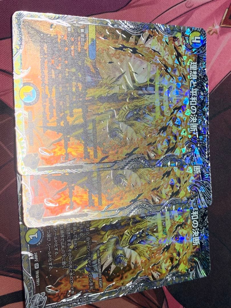 理想と平和の決断 銀トレジャー 3枚セット