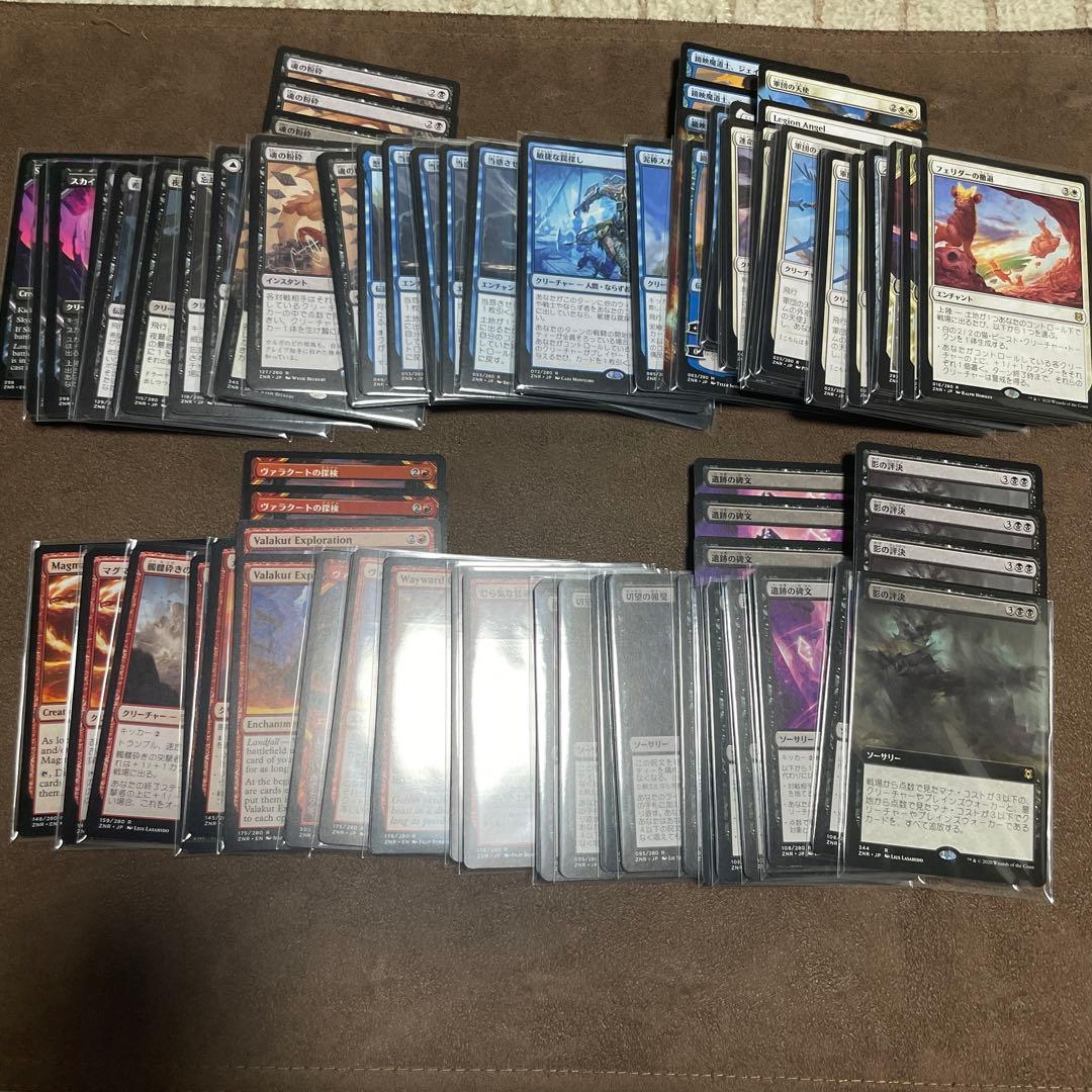 [H] MTG ZNR ゼンディカーの夜明け　白青黒赤 安価レア　バラ売り