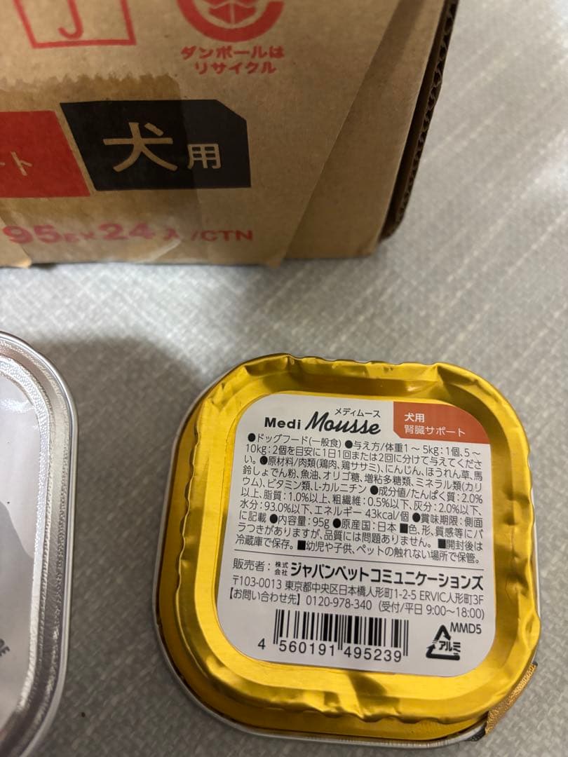 【新品】アニモンダ　インテグラ　リターナル　メディムース　腎臓サポート　36個入