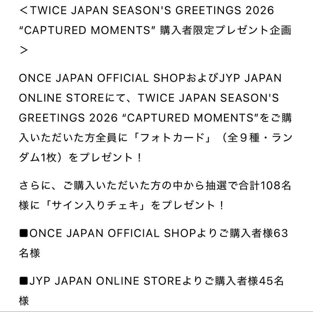 TWICE ダヒョン 直筆サイン入りチェキ 日本シーグリ2026 購入当選品