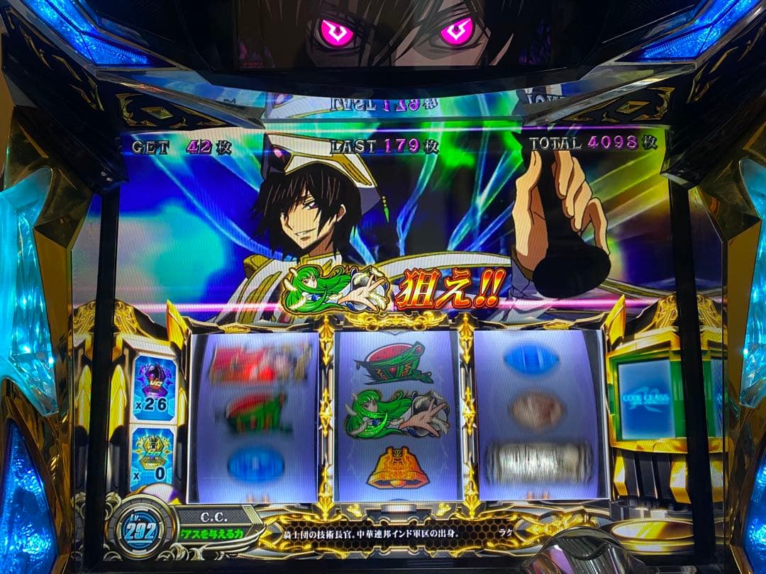 コードギアスR2 CODE GEASS スロット　実機