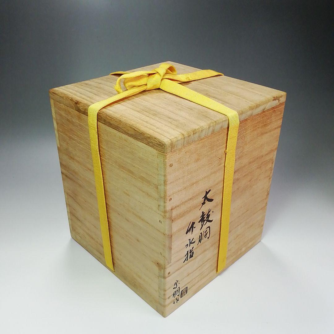 Ｓ４１０　水指　『太鼓胴　朱竹水指』『塗師　助田宗明作』　共箱　茶道具