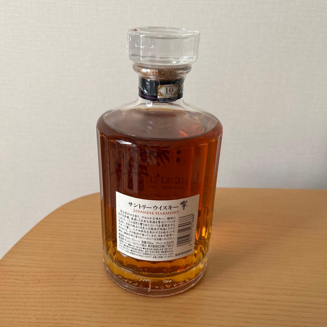 ウイスキー HIBIKI JAPANESE HARMONY 700ml