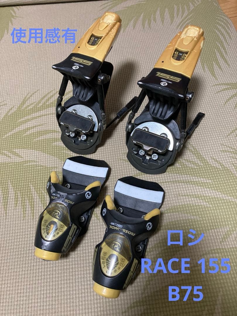 ロシニョール　RACE155 ターンテーブル　LOOK PIVOT